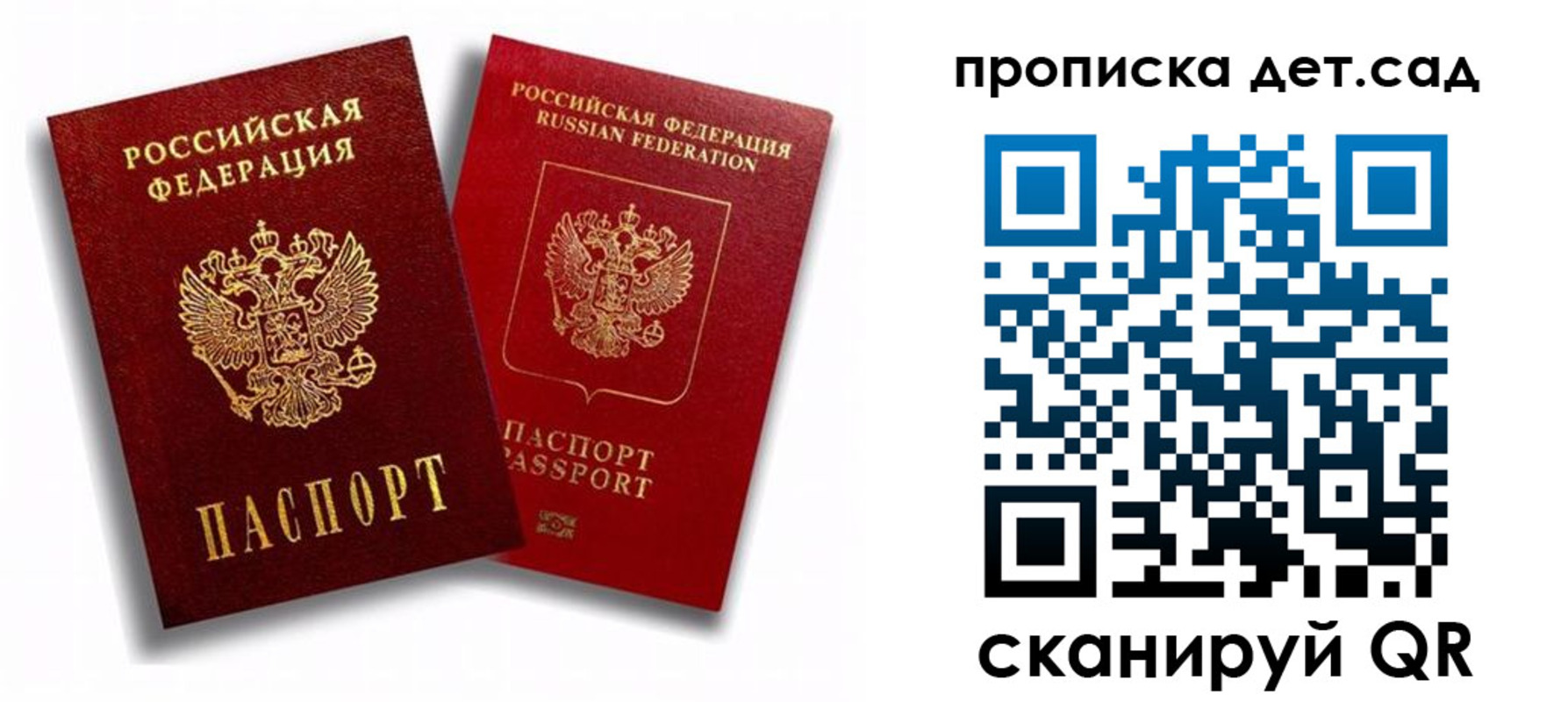 временная регистрация гарантия в Зарайске