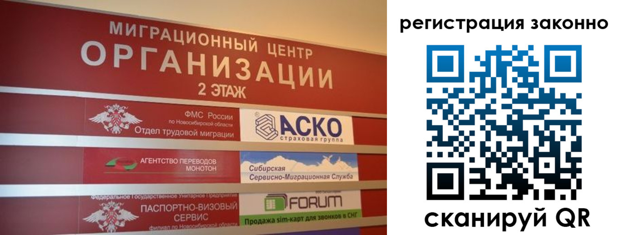 прописка от собственника в Зарайске