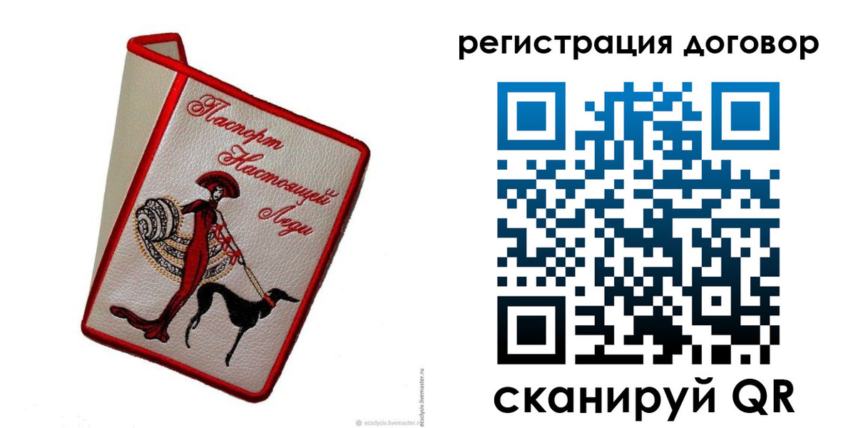 прописка в квартире в Зарайске