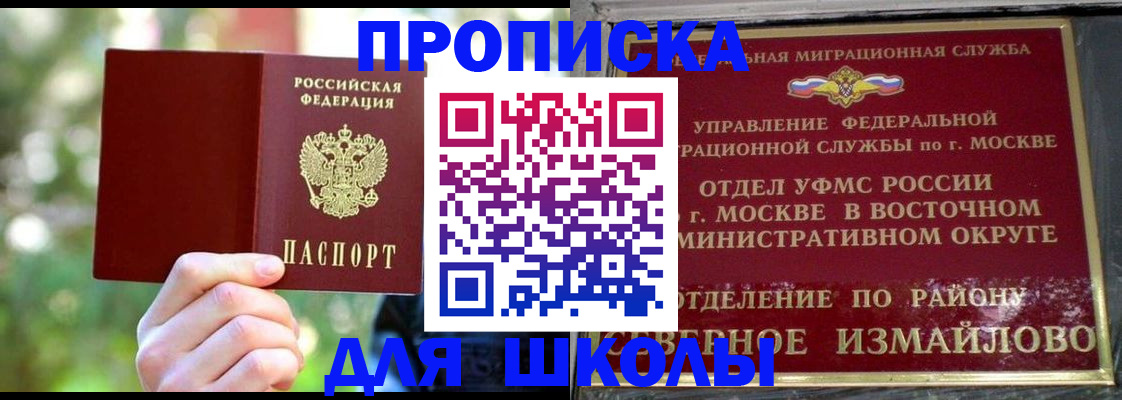 временная регистрация купить в Зарайске