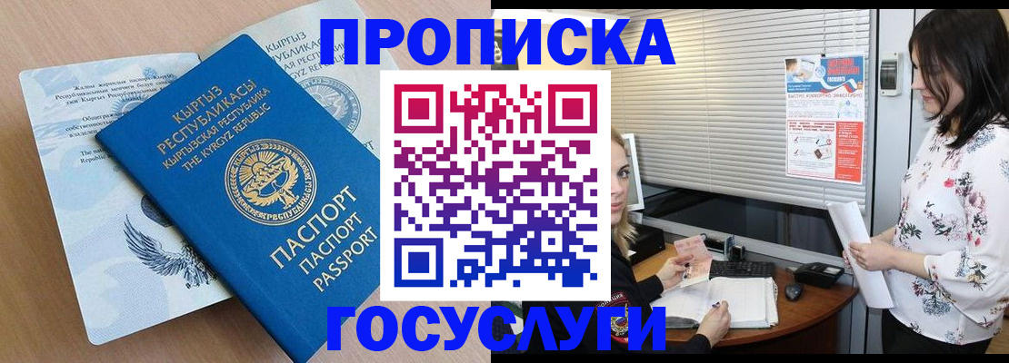 прописка законно в Зарайске