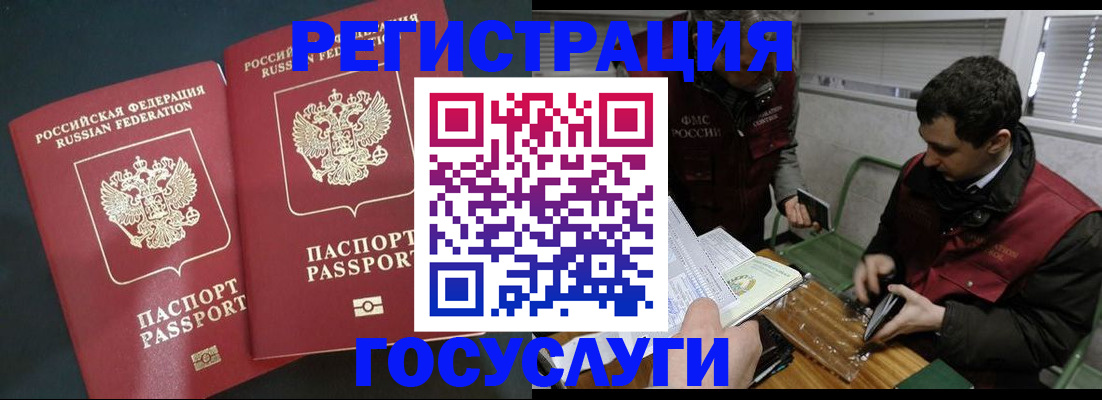 прописка паспорт в Зарайске