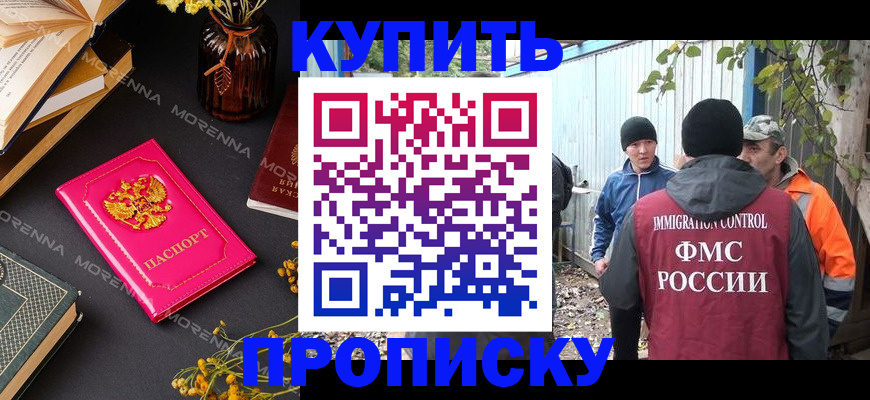 временная регистрация адрес в Зарайске
