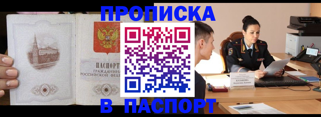 временная регистрация поиск в Зарайске