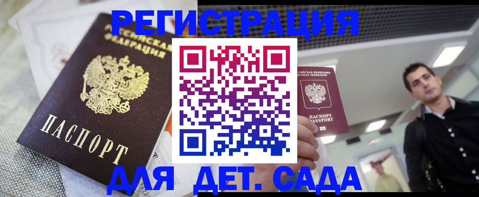 временная регистрация купить в Зарайске