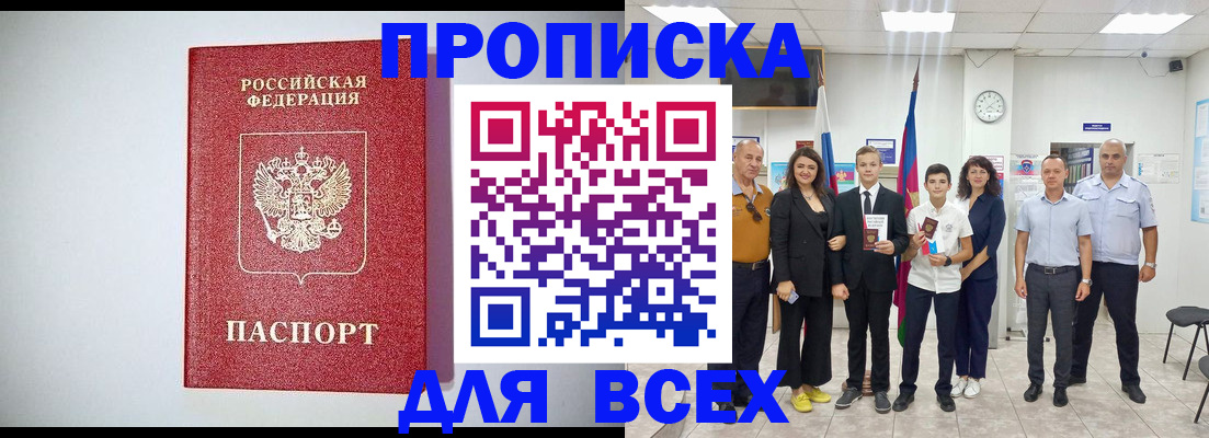 временная регистрация надежно в Зарайске