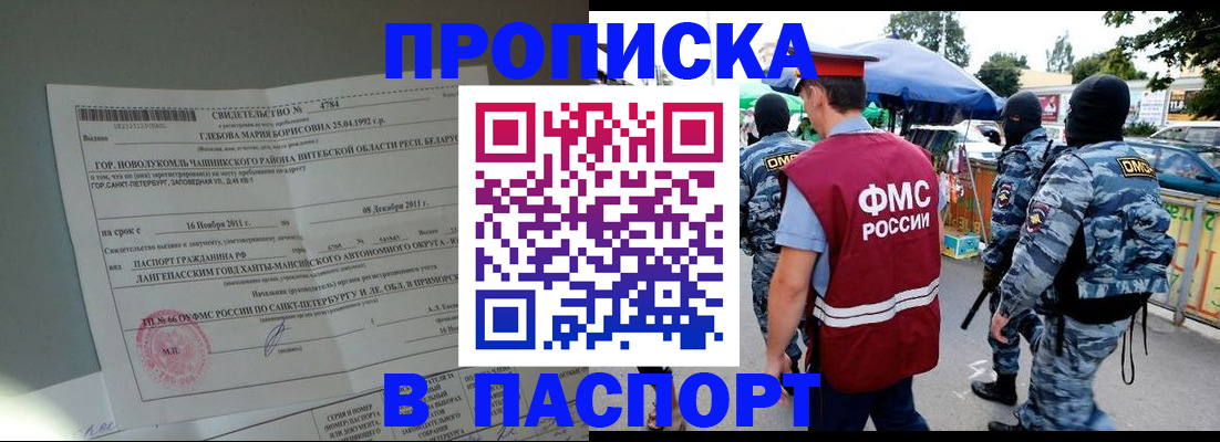 временная регистрация адрес в Зарайске