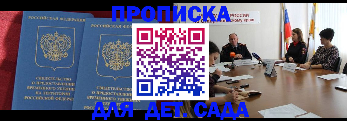 временная регистрация госуслуги в Зарайске